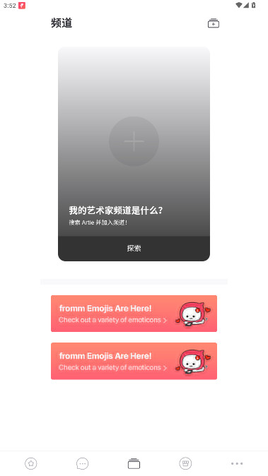 fromm最新版截图1
