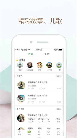 竹兜育儿最新版截图2