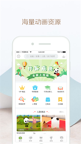 竹兜育儿最新版截图0