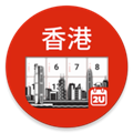 香港日历