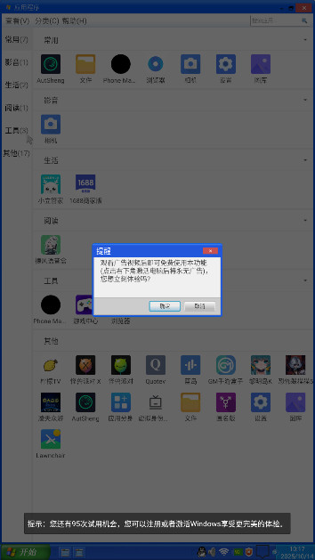 手机一键变电脑系统免费版截图3