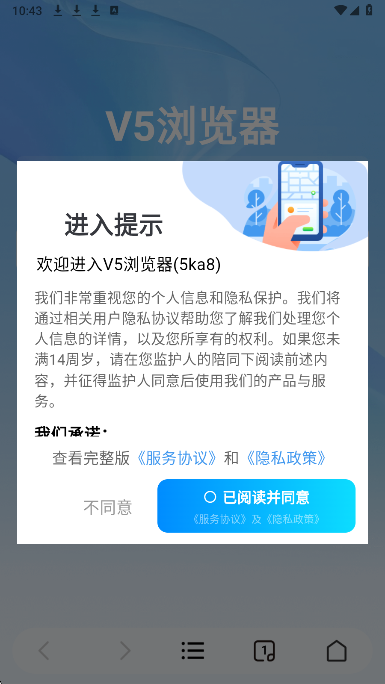 浏览器