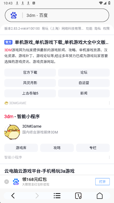 浏览器