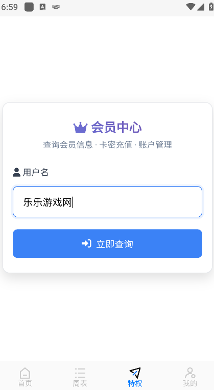 乐看影视免费看剧最新版截图0