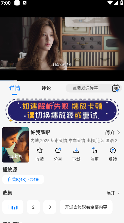 乐看影视免费看剧最新版截图1