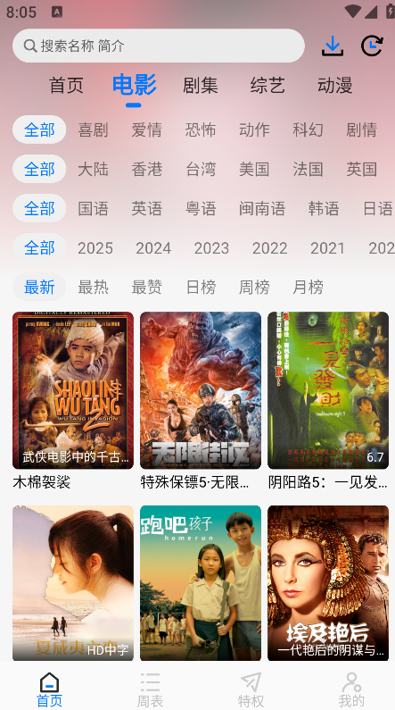 乐看影视免费看剧最新版截图4