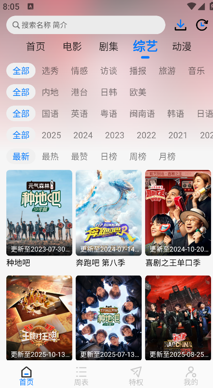 乐看影视免费看剧最新版截图3