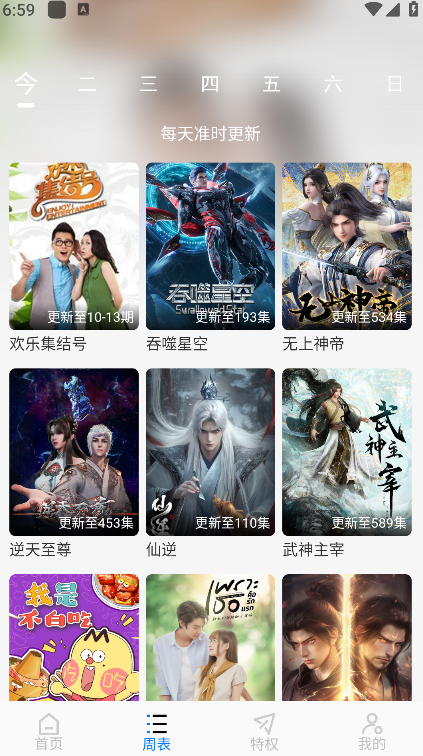 乐看影视免费看剧最新版截图2