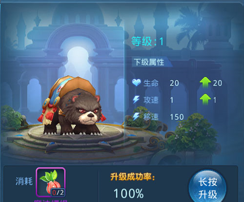 星辰奇缘腾讯版