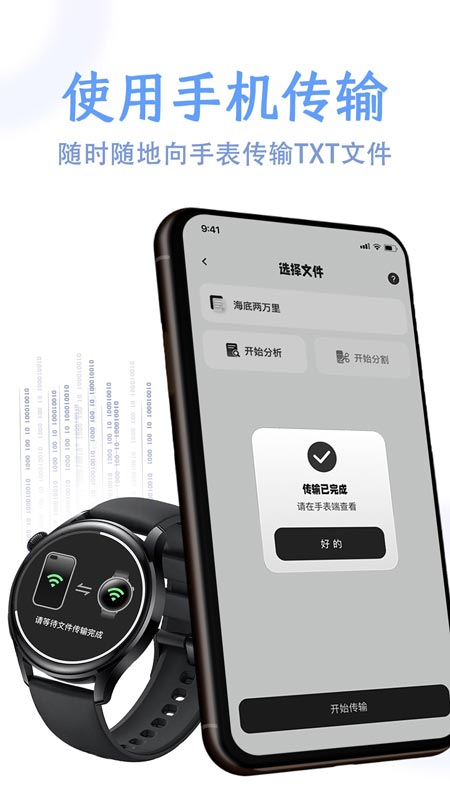 掌旗小说阅读器截图0