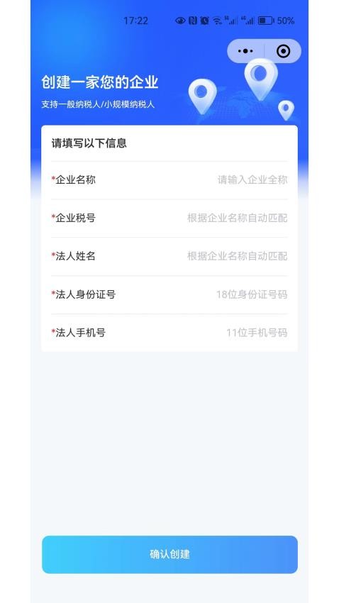 寸云账税截图3
