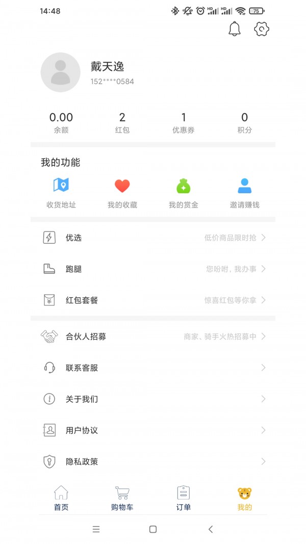 王牌外卖截图0