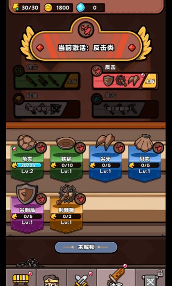 全民斗士截图1