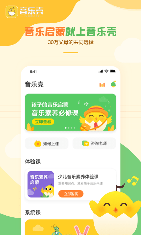 音乐壳正版截图4