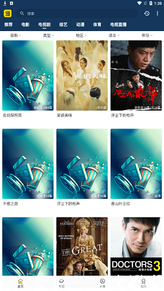 追剧村免费版截图1