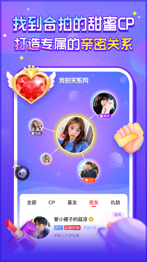猎游陪玩截图1