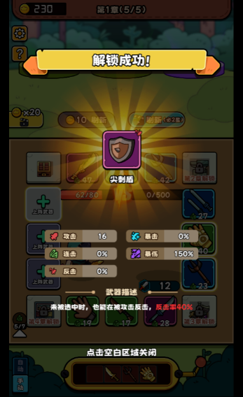 全民斗士截图2