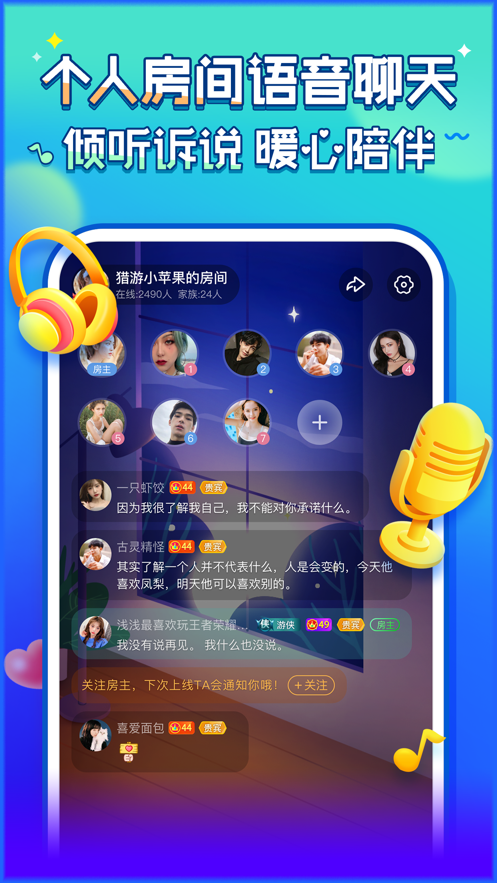 猎游陪玩截图0