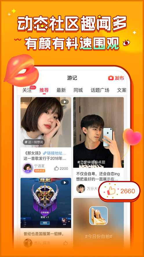 猎游陪玩截图2