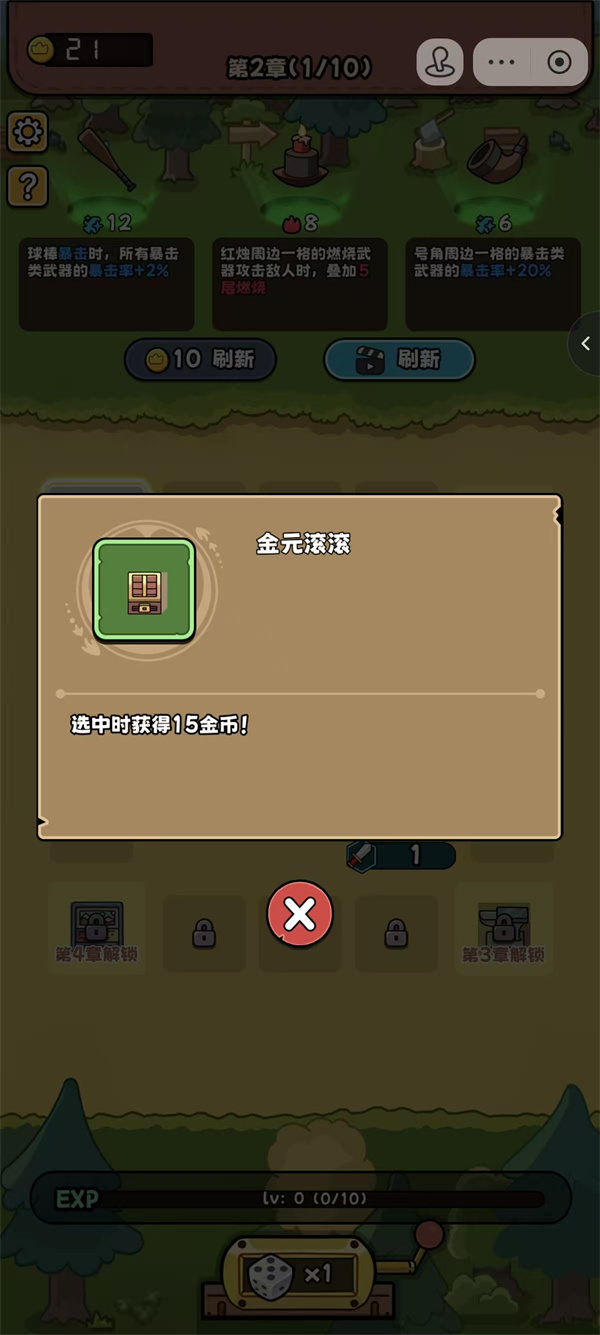 全民斗士