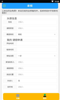 假小条截图2