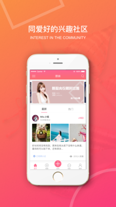 原味二手货手机版截图0