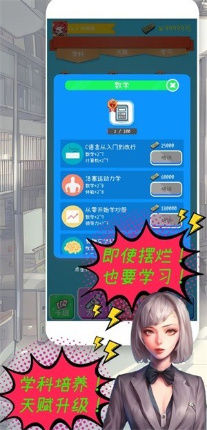 摸鱼大作战游戏截图1