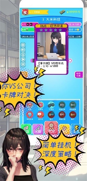 摸鱼大作战游戏截图0