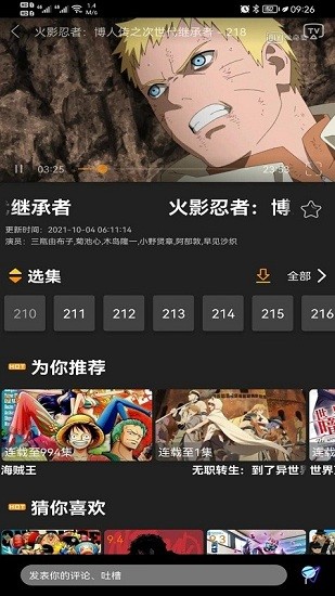 z动漫纯净版截图3