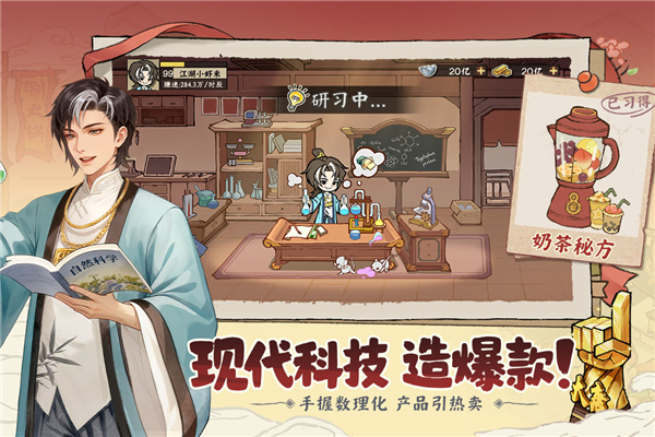 大店小二截图3