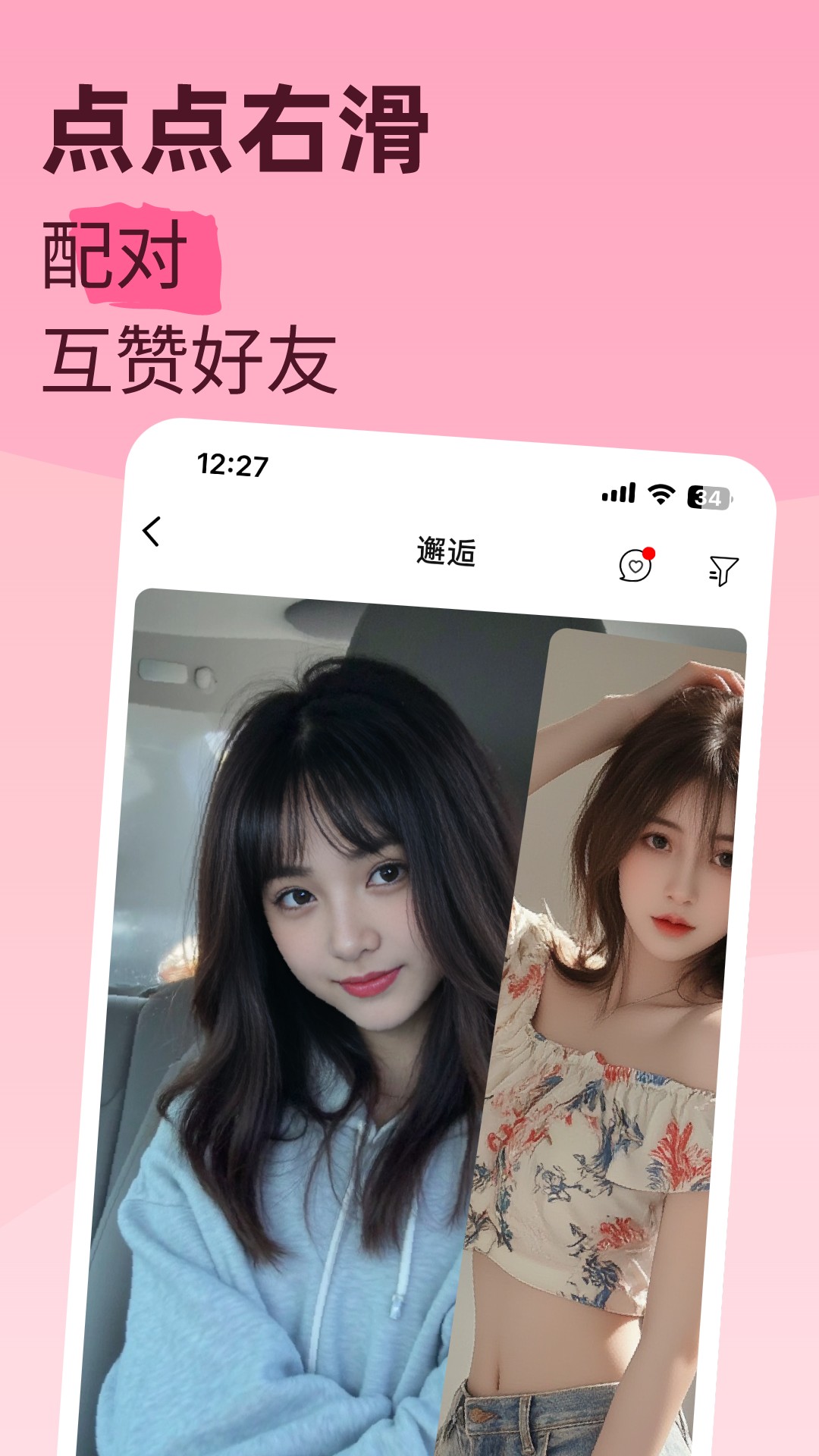 摩卡Mochat截图3