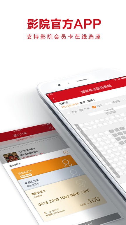 横店电影城软件截图1