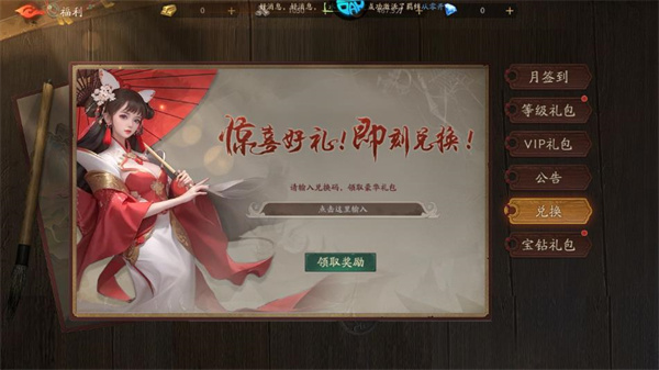 斩魔问道