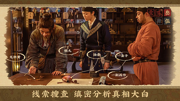 神都不良探截图4