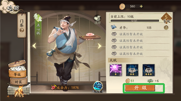 大店小二