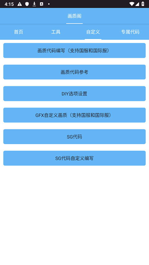 画质阁120帧画质