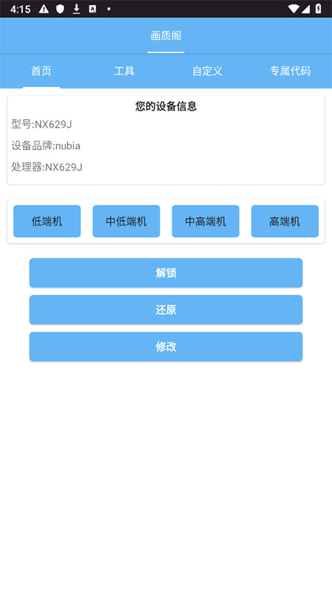 画质阁120帧画质