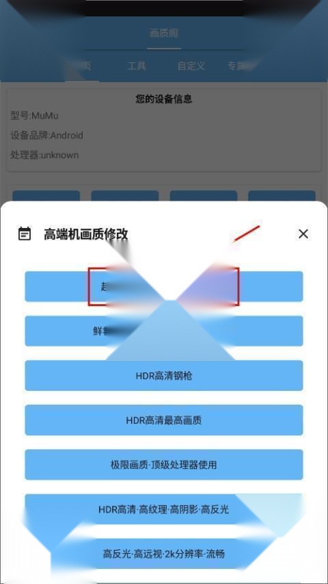 画质阁120帧画质