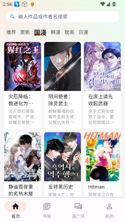 喵呜漫画2025最新版
