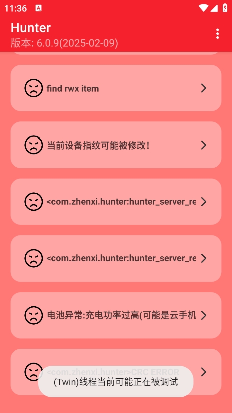 hunter检测截图2