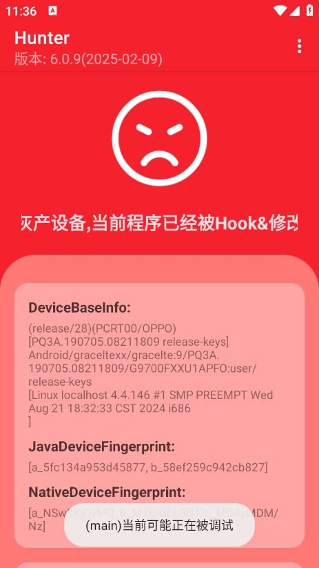 hunter检测截图1