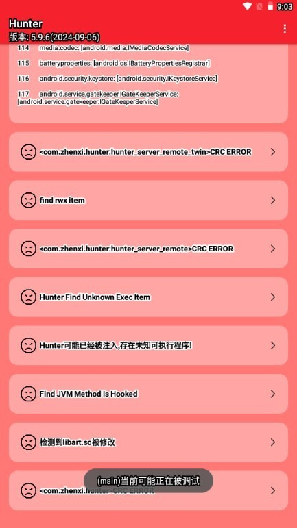 hunter检测