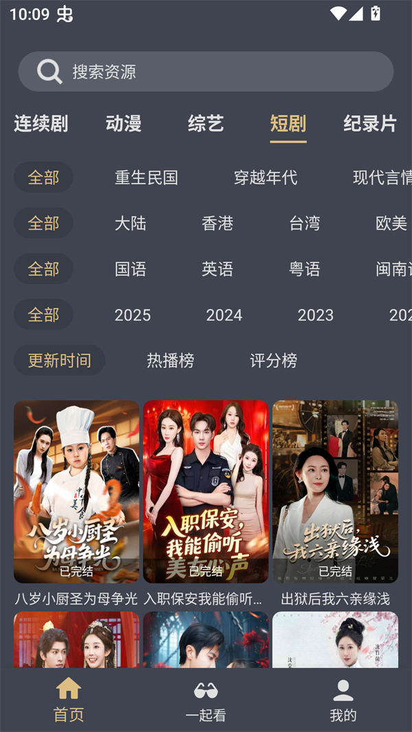 老地方影院高清电视剧免费播放截图1