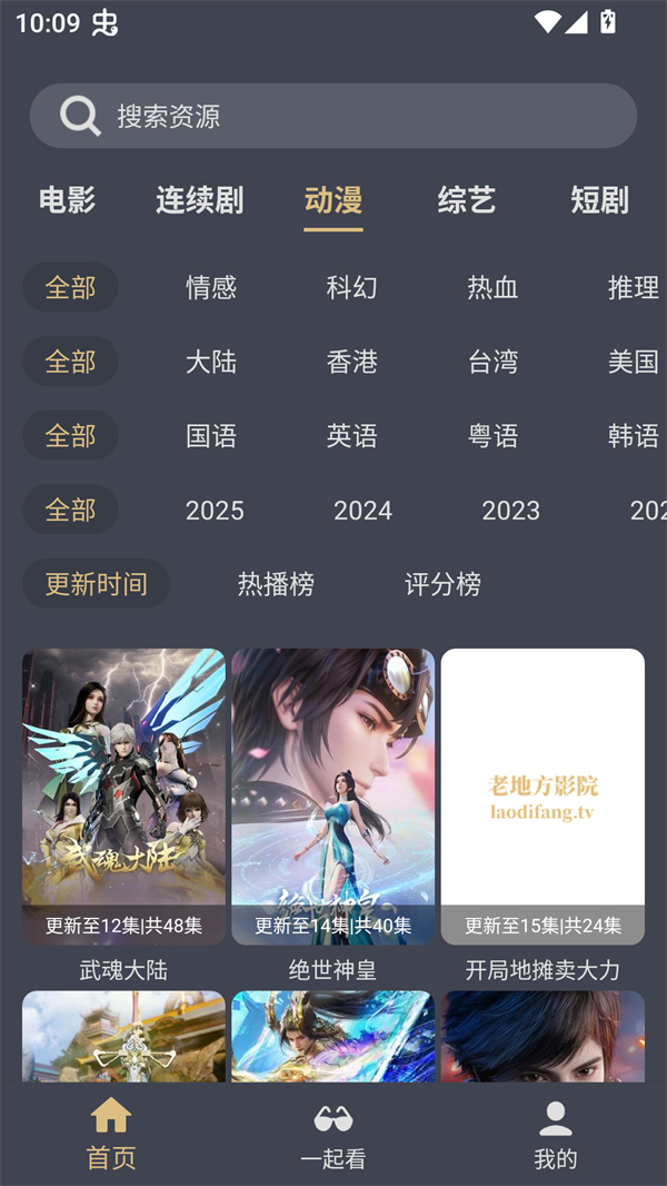 老地方影院高清电视剧免费播放截图2