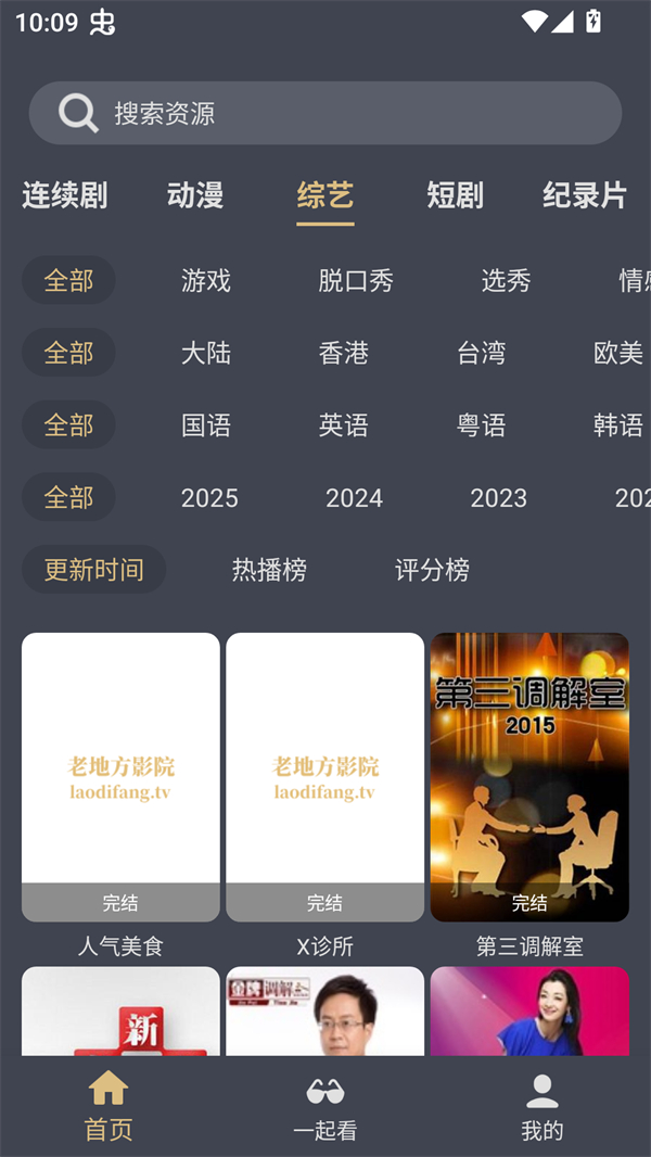 老地方影院高清电视剧免费播放截图0
