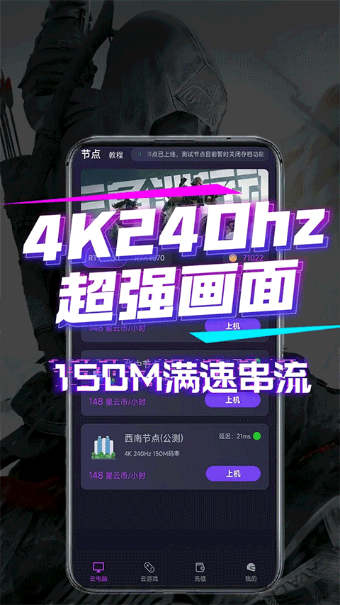 弧星云电脑截图0