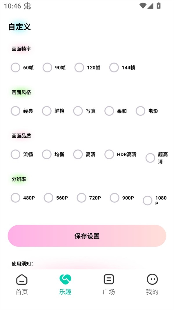 画质怪物正版截图3