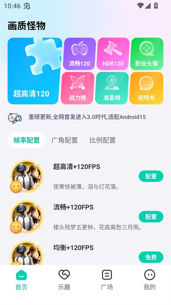 画质怪物正版截图0