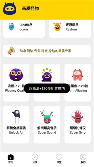 画质怪物正版