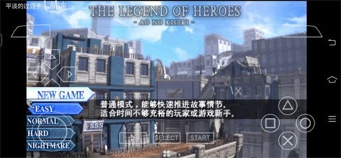 英雄传说碧之轨迹金手指